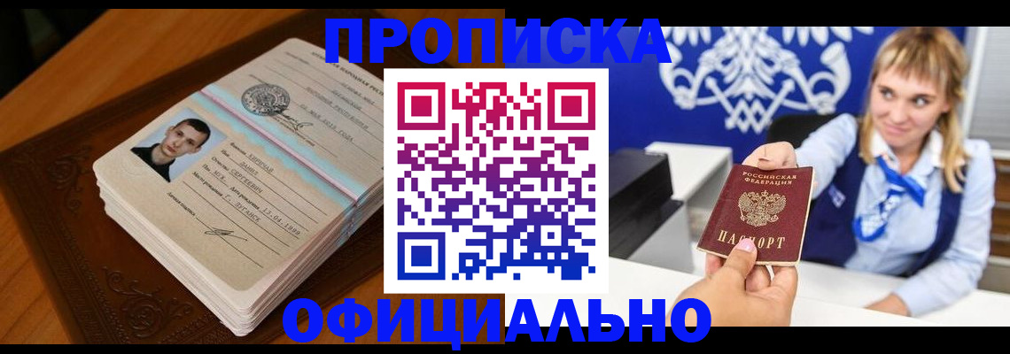 регистрация в Ардоне