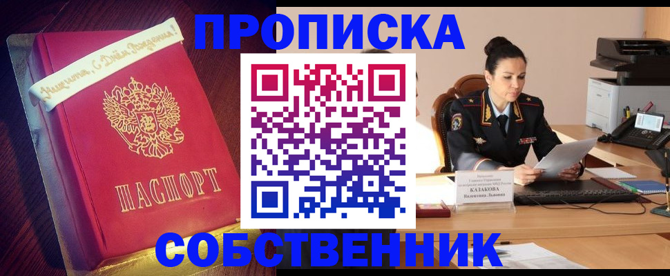 временная регистрация в Ардоне