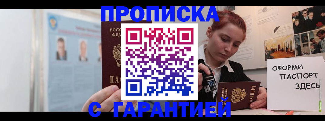 временная регистрация для школы в Ардоне