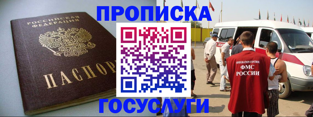 временная регистрация госуслуги в Ардоне