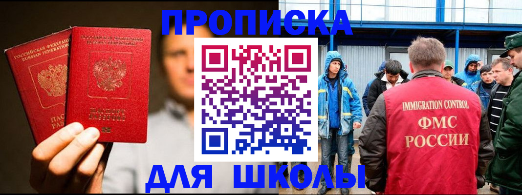 временная регистрация купить в Ардоне