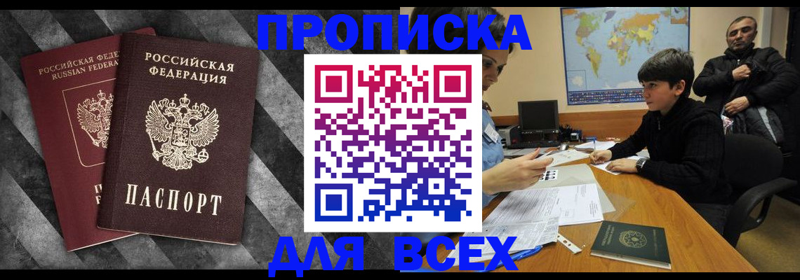 прописка поиск в Ардоне