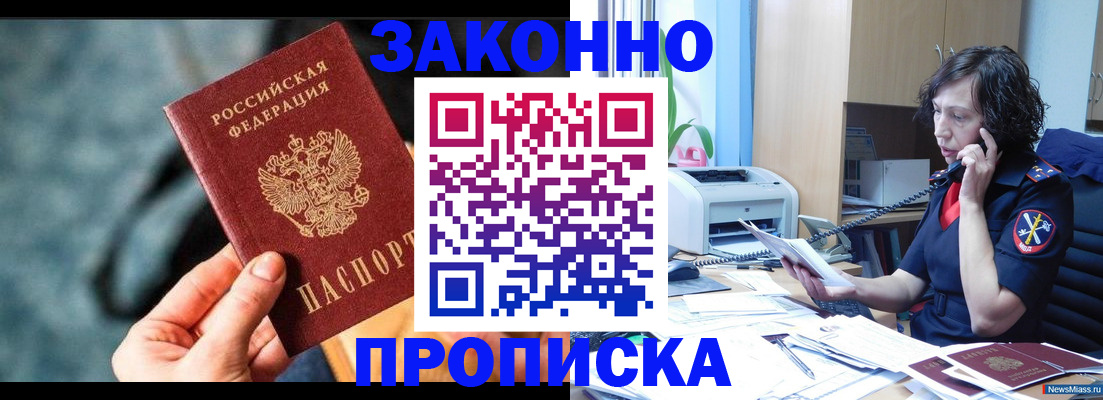 прописка регистрация в Ардоне